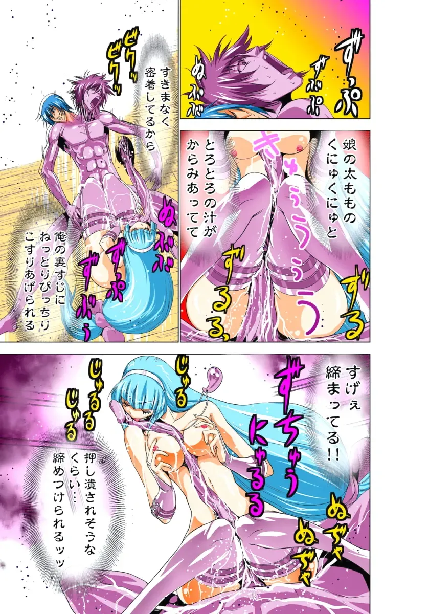 [Aoi Shou] Seikan Reikan Miko Shoujo Mikoman 1 Fhentai - Page 144