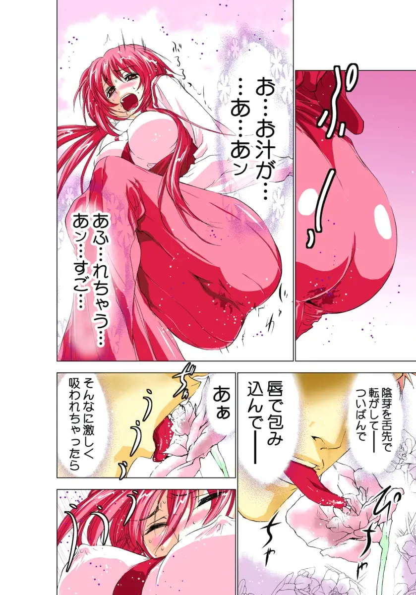 [Aoi Shou] Seikan Reikan Miko Shoujo Mikoman 1 Fhentai - Page 15