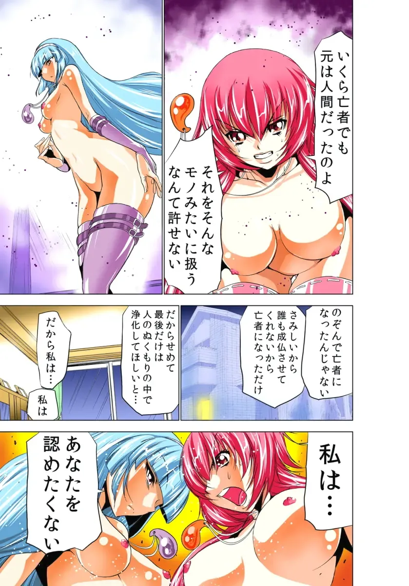 [Aoi Shou] Seikan Reikan Miko Shoujo Mikoman 1 Fhentai - Page 150