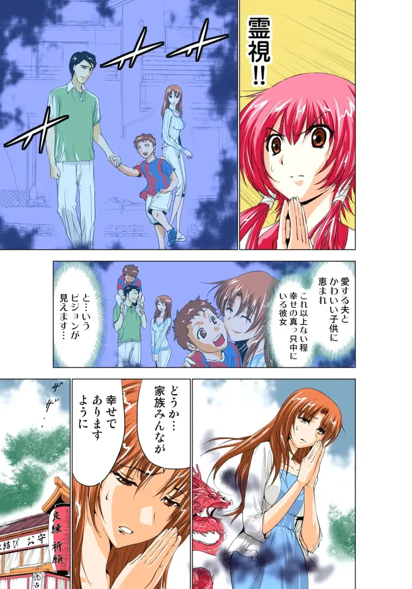 [Aoi Shou] Seikan Reikan Miko Shoujo Mikoman 1 Fhentai - Page 22