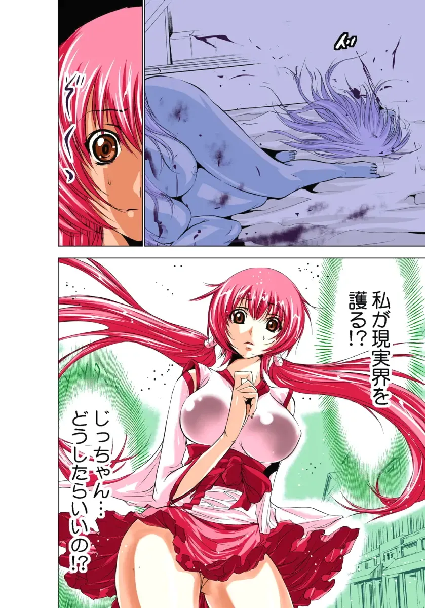 [Aoi Shou] Seikan Reikan Miko Shoujo Mikoman 1 Fhentai - Page 33