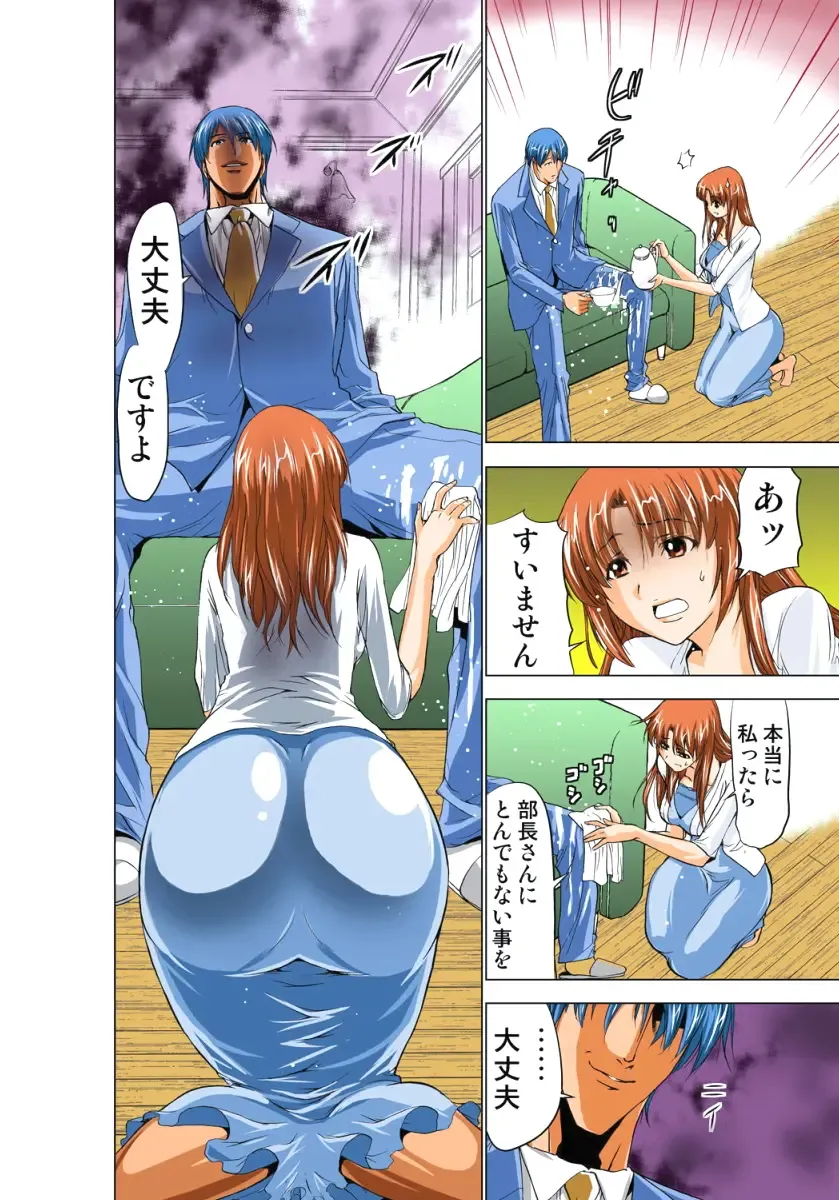 [Aoi Shou] Seikan Reikan Miko Shoujo Mikoman 1 Fhentai - Page 35