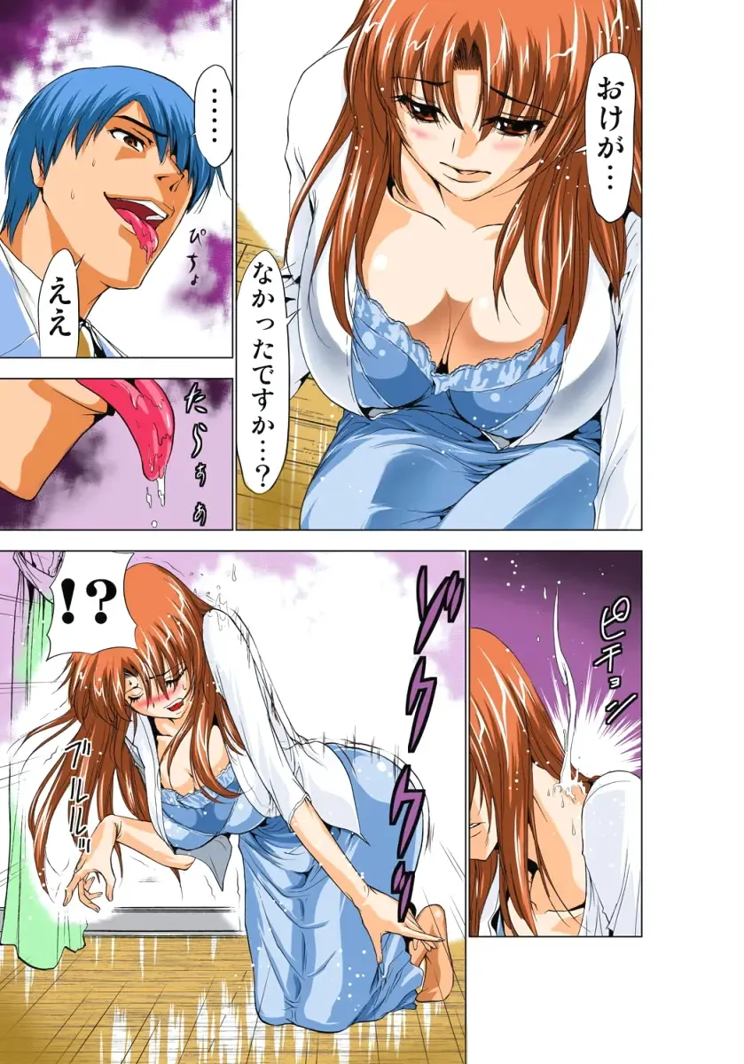 [Aoi Shou] Seikan Reikan Miko Shoujo Mikoman 1 Fhentai - Page 36