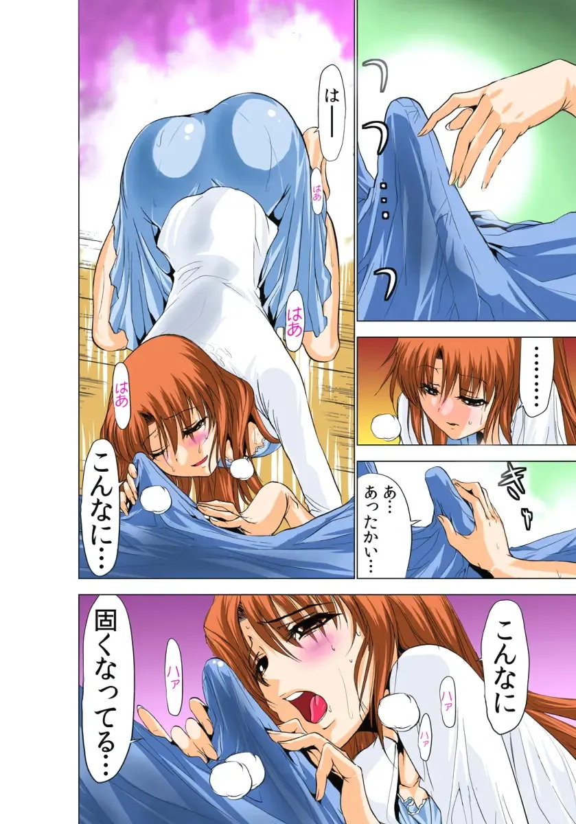 [Aoi Shou] Seikan Reikan Miko Shoujo Mikoman 1 Fhentai - Page 39