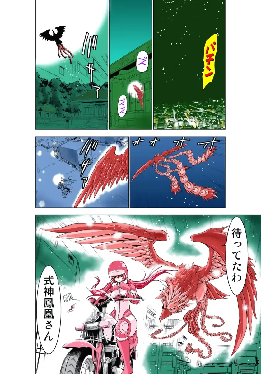 [Aoi Shou] Seikan Reikan Miko Shoujo Mikoman 1 Fhentai - Page 43