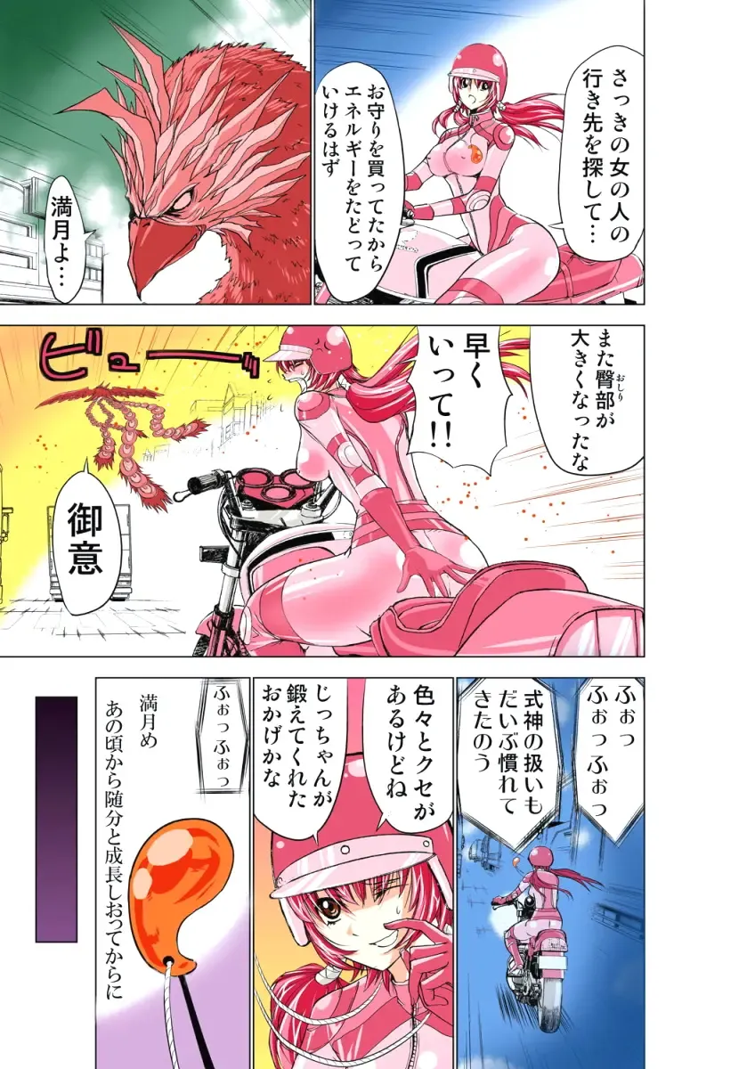 [Aoi Shou] Seikan Reikan Miko Shoujo Mikoman 1 Fhentai - Page 44