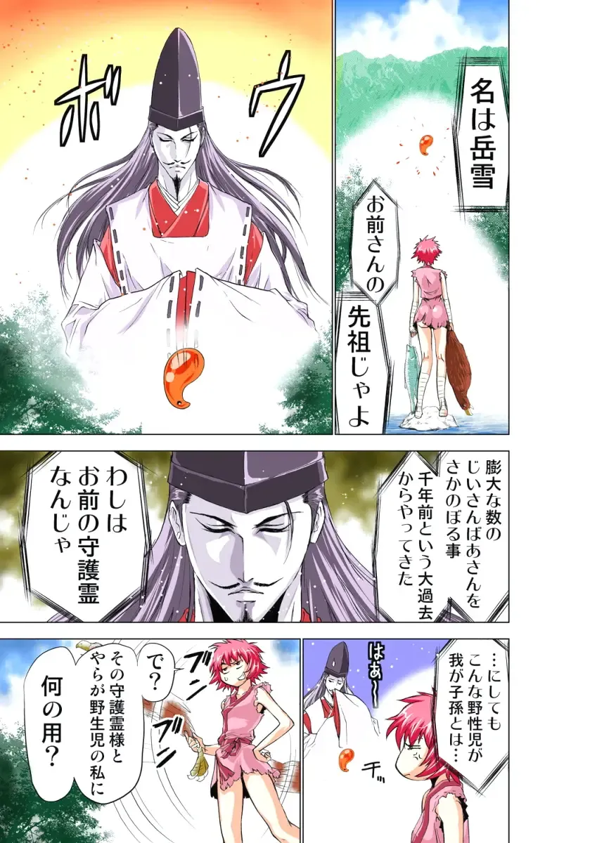 [Aoi Shou] Seikan Reikan Miko Shoujo Mikoman 1 Fhentai - Page 46