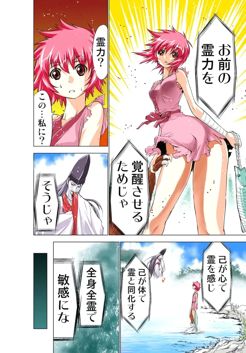 [Aoi Shou] Seikan Reikan Miko Shoujo Mikoman 1 Fhentai - Page 47