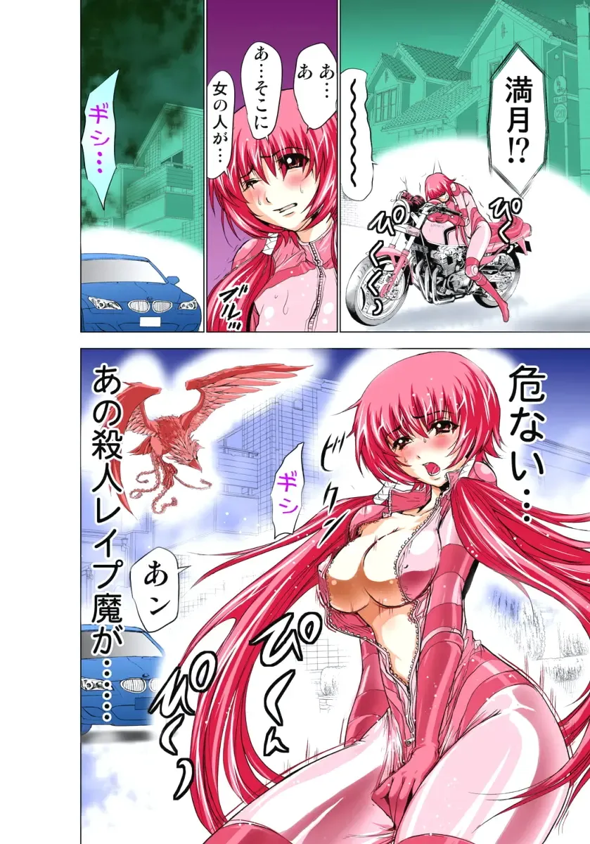 [Aoi Shou] Seikan Reikan Miko Shoujo Mikoman 1 Fhentai - Page 57