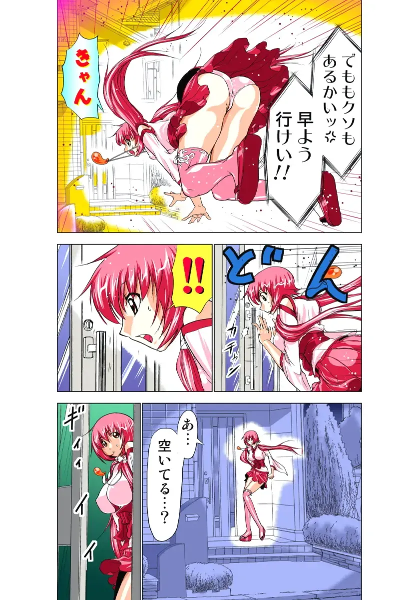 [Aoi Shou] Seikan Reikan Miko Shoujo Mikoman 1 Fhentai - Page 75