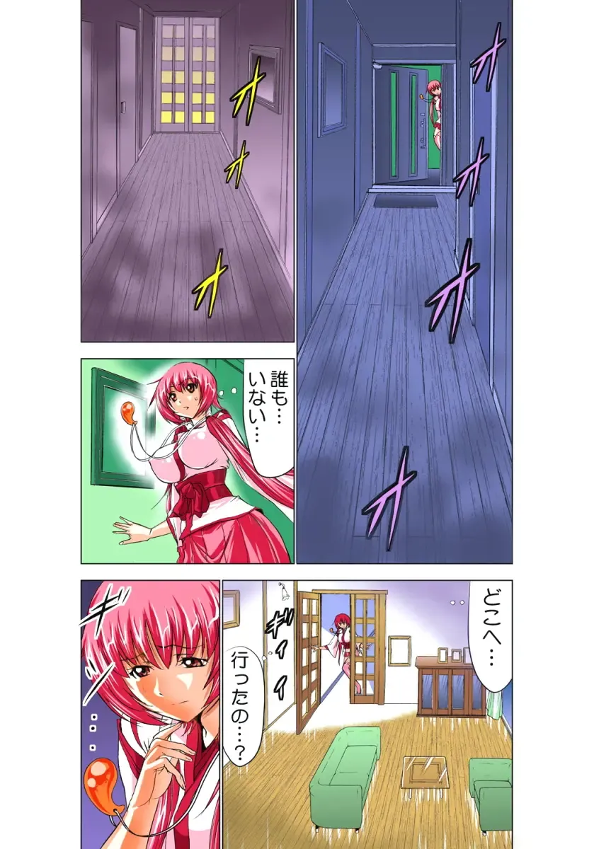 [Aoi Shou] Seikan Reikan Miko Shoujo Mikoman 1 Fhentai - Page 76