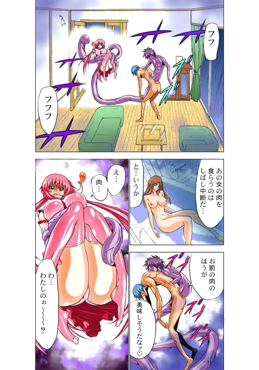 [Aoi Shou] Seikan Reikan Miko Shoujo Mikoman 1 Fhentai - Page 83