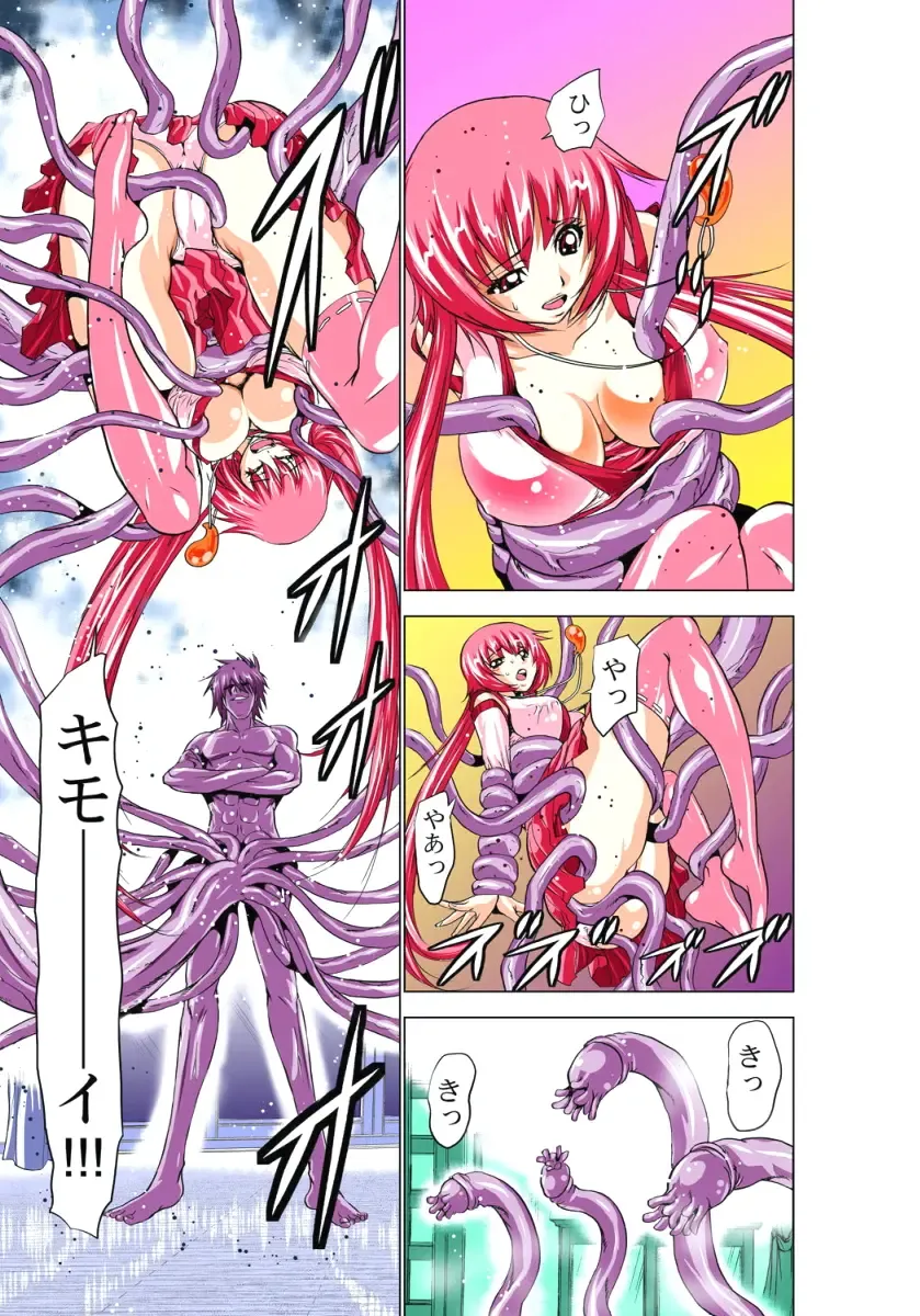 [Aoi Shou] Seikan Reikan Miko Shoujo Mikoman 1 Fhentai - Page 84