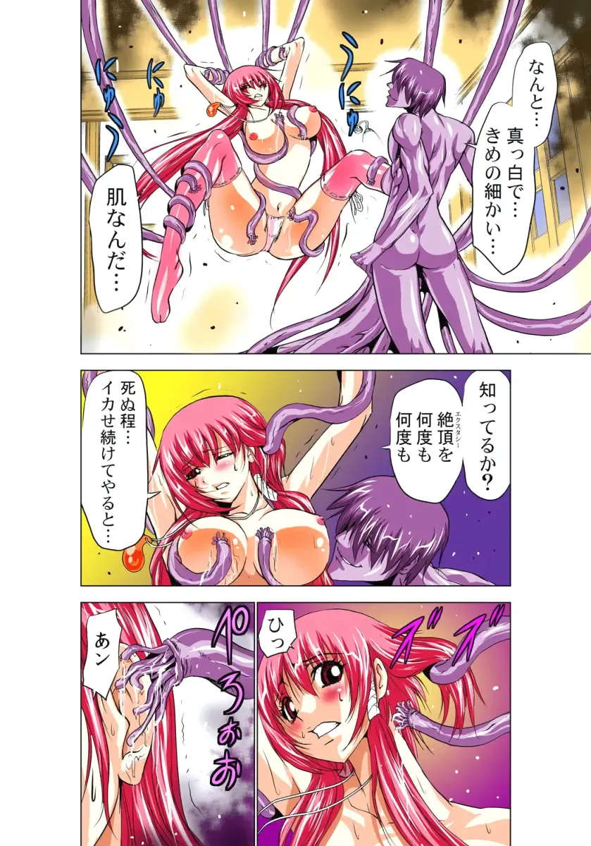 [Aoi Shou] Seikan Reikan Miko Shoujo Mikoman 1 Fhentai - Page 87