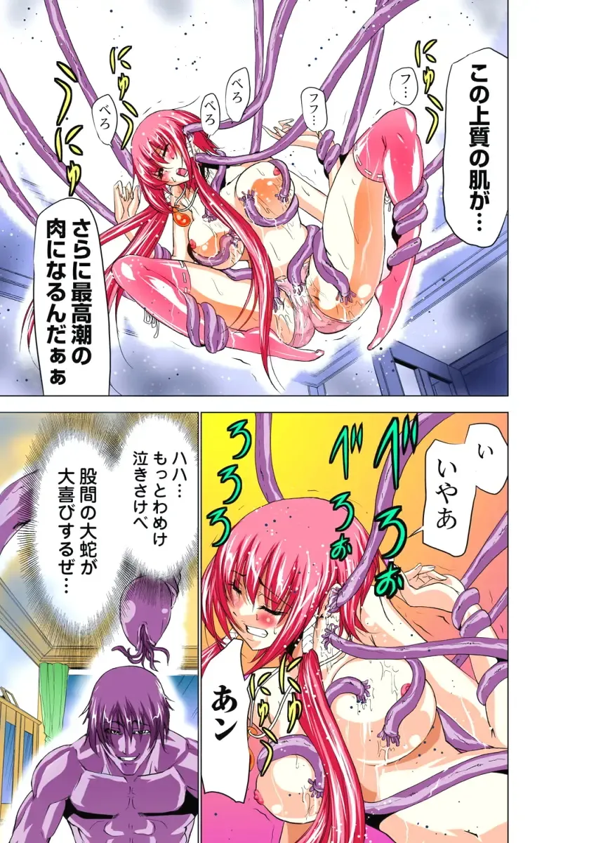 [Aoi Shou] Seikan Reikan Miko Shoujo Mikoman 1 Fhentai - Page 88