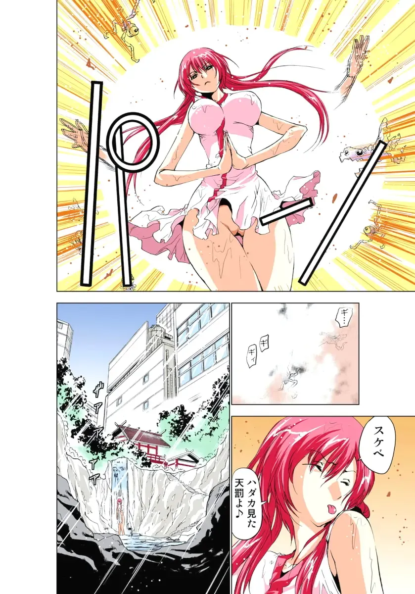 [Aoi Shou] Seikan Reikan Miko Shoujo Mikoman 1 Fhentai - Page 9