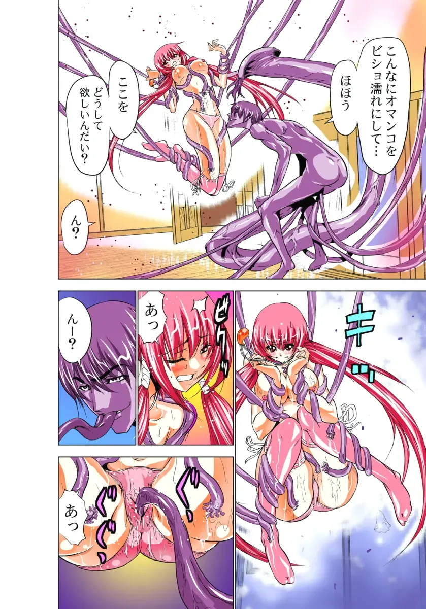 [Aoi Shou] Seikan Reikan Miko Shoujo Mikoman 1 Fhentai - Page 93