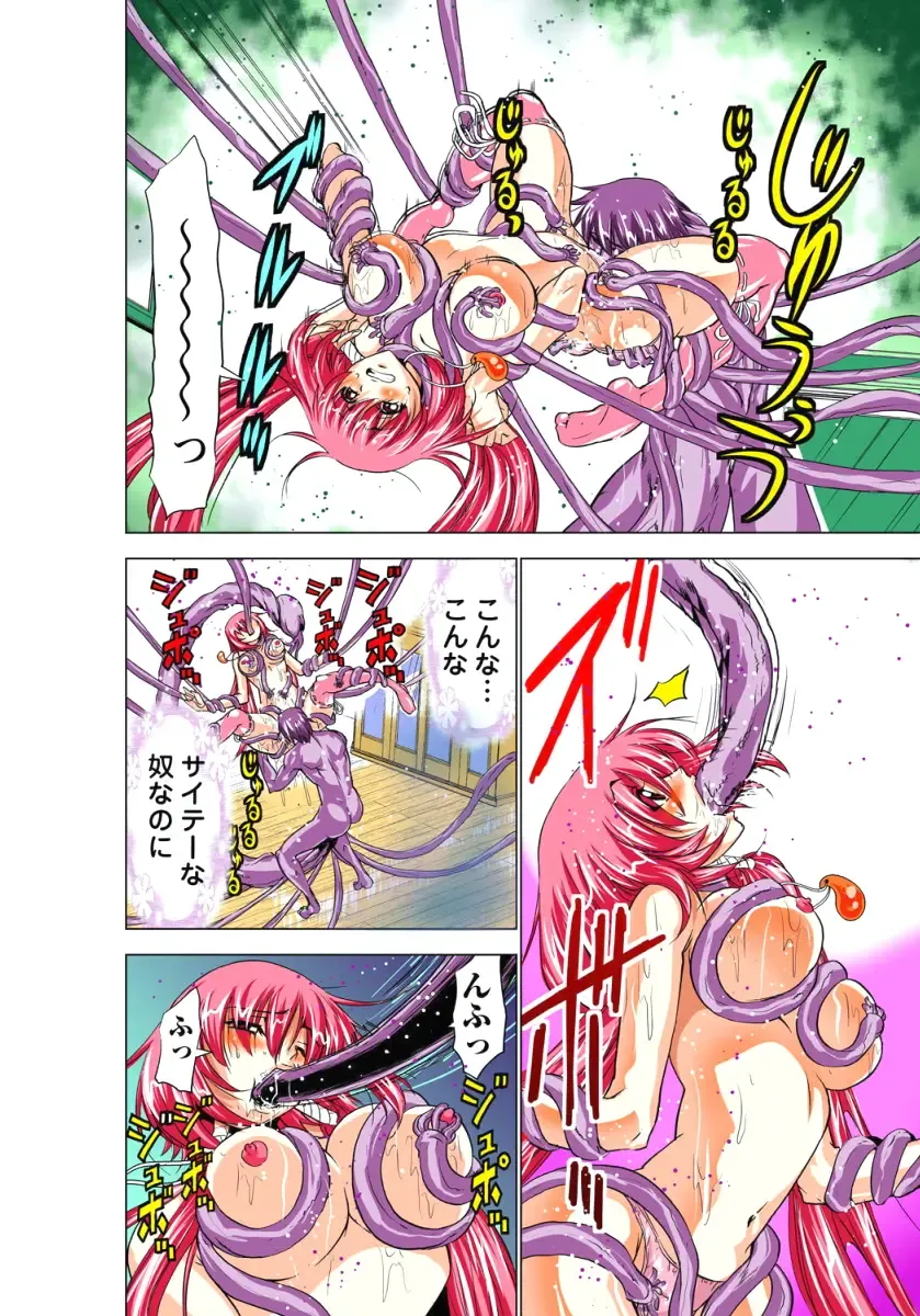 [Aoi Shou] Seikan Reikan Miko Shoujo Mikoman 1 Fhentai - Page 95