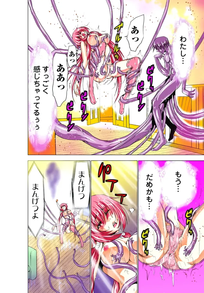 [Aoi Shou] Seikan Reikan Miko Shoujo Mikoman 1 Fhentai - Page 97