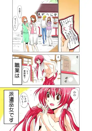 [Aoi Shou] Seikan Reikan Miko Shoujo Mikoman 1 Fhentai - Page 10