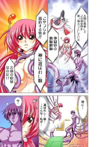 [Aoi Shou] Seikan Reikan Miko Shoujo Mikoman 1 Fhentai - Page 100