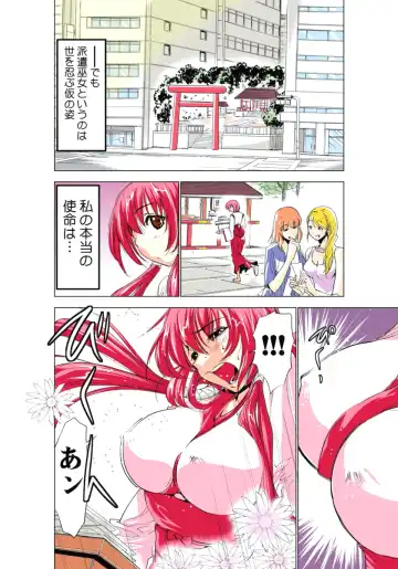 [Aoi Shou] Seikan Reikan Miko Shoujo Mikoman 1 Fhentai - Page 11