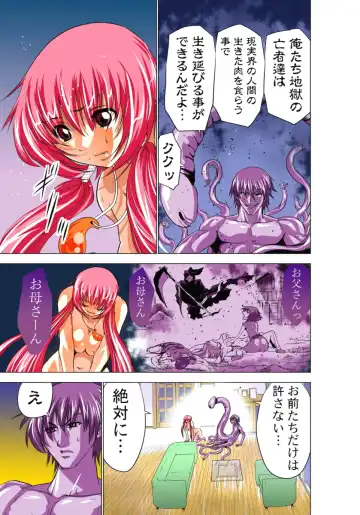 [Aoi Shou] Seikan Reikan Miko Shoujo Mikoman 1 Fhentai - Page 112