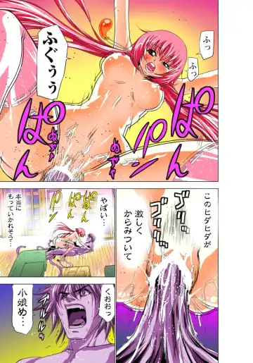 [Aoi Shou] Seikan Reikan Miko Shoujo Mikoman 1 Fhentai - Page 116