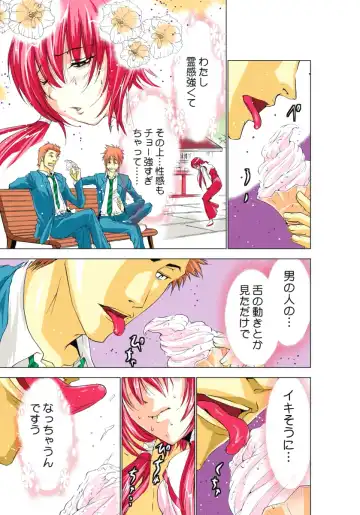 [Aoi Shou] Seikan Reikan Miko Shoujo Mikoman 1 Fhentai - Page 12