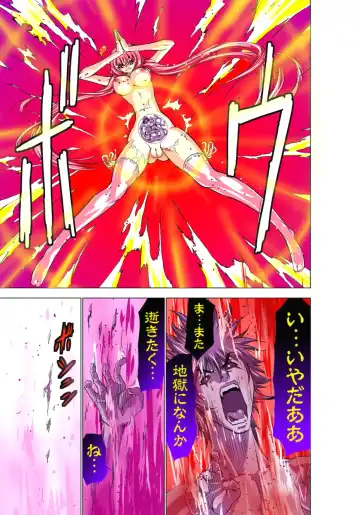 [Aoi Shou] Seikan Reikan Miko Shoujo Mikoman 1 Fhentai - Page 122