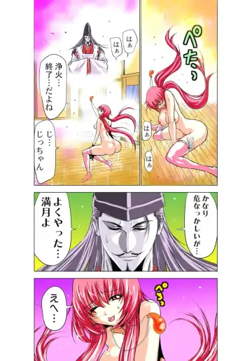 [Aoi Shou] Seikan Reikan Miko Shoujo Mikoman 1 Fhentai - Page 124