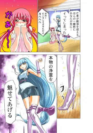 [Aoi Shou] Seikan Reikan Miko Shoujo Mikoman 1 Fhentai - Page 128