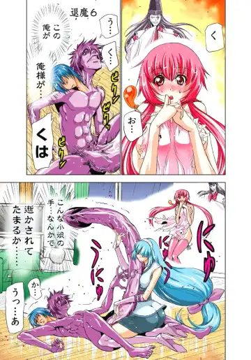 [Aoi Shou] Seikan Reikan Miko Shoujo Mikoman 1 Fhentai - Page 130