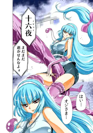 [Aoi Shou] Seikan Reikan Miko Shoujo Mikoman 1 Fhentai - Page 131