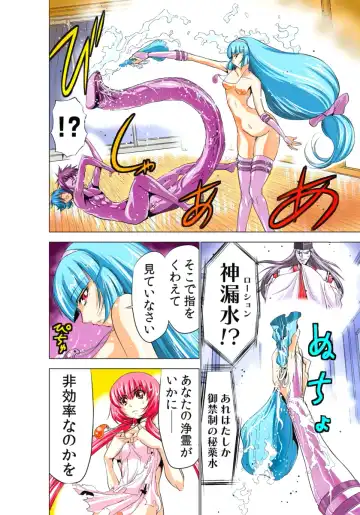 [Aoi Shou] Seikan Reikan Miko Shoujo Mikoman 1 Fhentai - Page 133