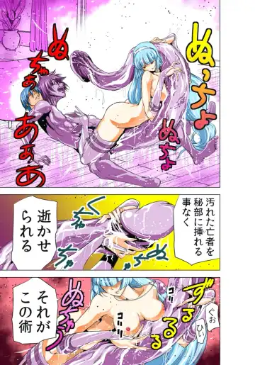 [Aoi Shou] Seikan Reikan Miko Shoujo Mikoman 1 Fhentai - Page 134