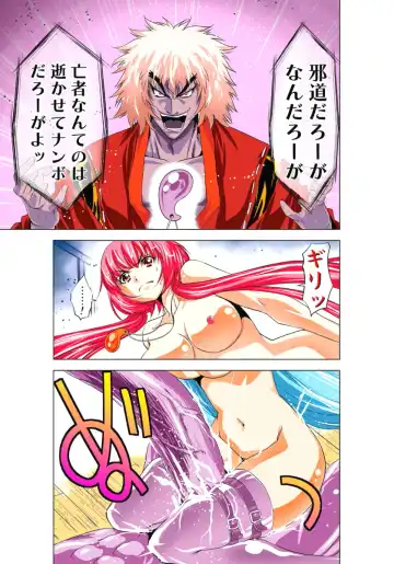 [Aoi Shou] Seikan Reikan Miko Shoujo Mikoman 1 Fhentai - Page 142