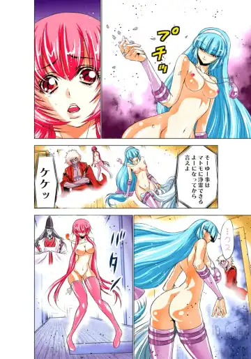 [Aoi Shou] Seikan Reikan Miko Shoujo Mikoman 1 Fhentai - Page 151