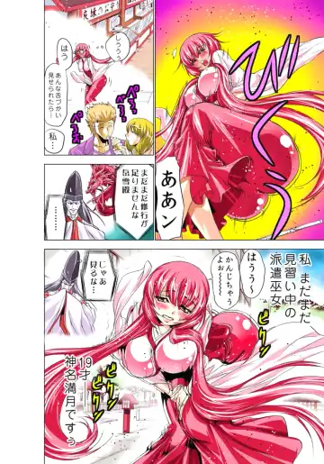 [Aoi Shou] Seikan Reikan Miko Shoujo Mikoman 1 Fhentai - Page 153