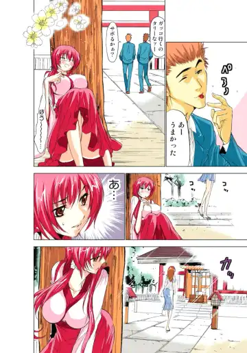 [Aoi Shou] Seikan Reikan Miko Shoujo Mikoman 1 Fhentai - Page 17