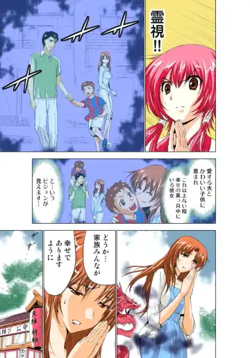 [Aoi Shou] Seikan Reikan Miko Shoujo Mikoman 1 Fhentai - Page 22