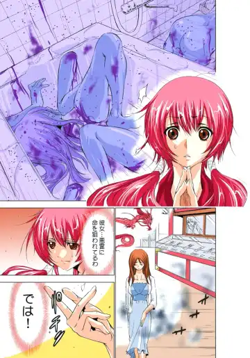 [Aoi Shou] Seikan Reikan Miko Shoujo Mikoman 1 Fhentai - Page 24