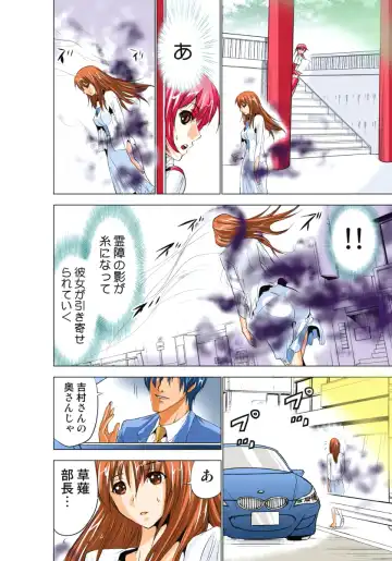 [Aoi Shou] Seikan Reikan Miko Shoujo Mikoman 1 Fhentai - Page 27