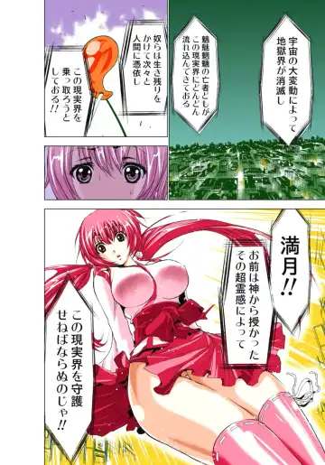 [Aoi Shou] Seikan Reikan Miko Shoujo Mikoman 1 Fhentai - Page 31