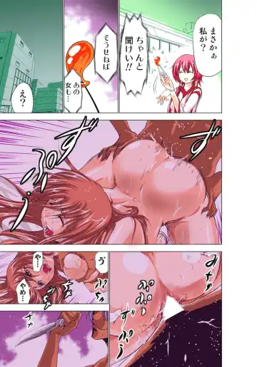 [Aoi Shou] Seikan Reikan Miko Shoujo Mikoman 1 Fhentai - Page 32