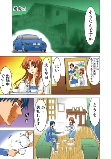 [Aoi Shou] Seikan Reikan Miko Shoujo Mikoman 1 Fhentai - Page 34