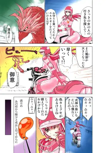 [Aoi Shou] Seikan Reikan Miko Shoujo Mikoman 1 Fhentai - Page 44