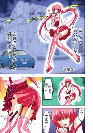 [Aoi Shou] Seikan Reikan Miko Shoujo Mikoman 1 Fhentai - Page 58