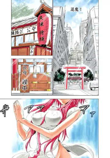 [Aoi Shou] Seikan Reikan Miko Shoujo Mikoman 1 Fhentai - Page 6