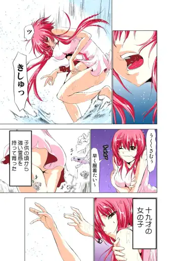 [Aoi Shou] Seikan Reikan Miko Shoujo Mikoman 1 Fhentai - Page 8